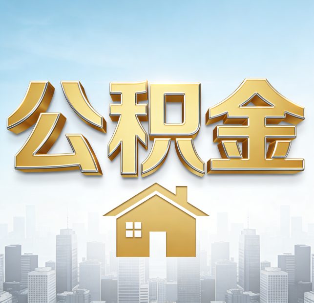 阜新从“跑腿办事”到“全周期管家”
